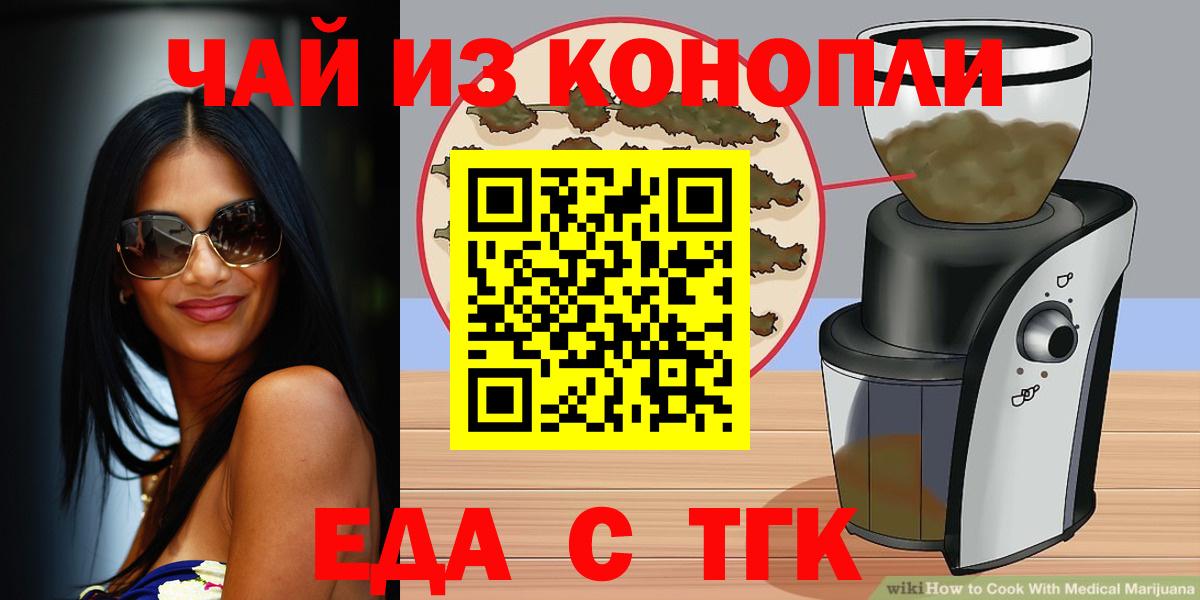 Жигулёвск  Печенье с ТГК марихуана  Вход с VPN 