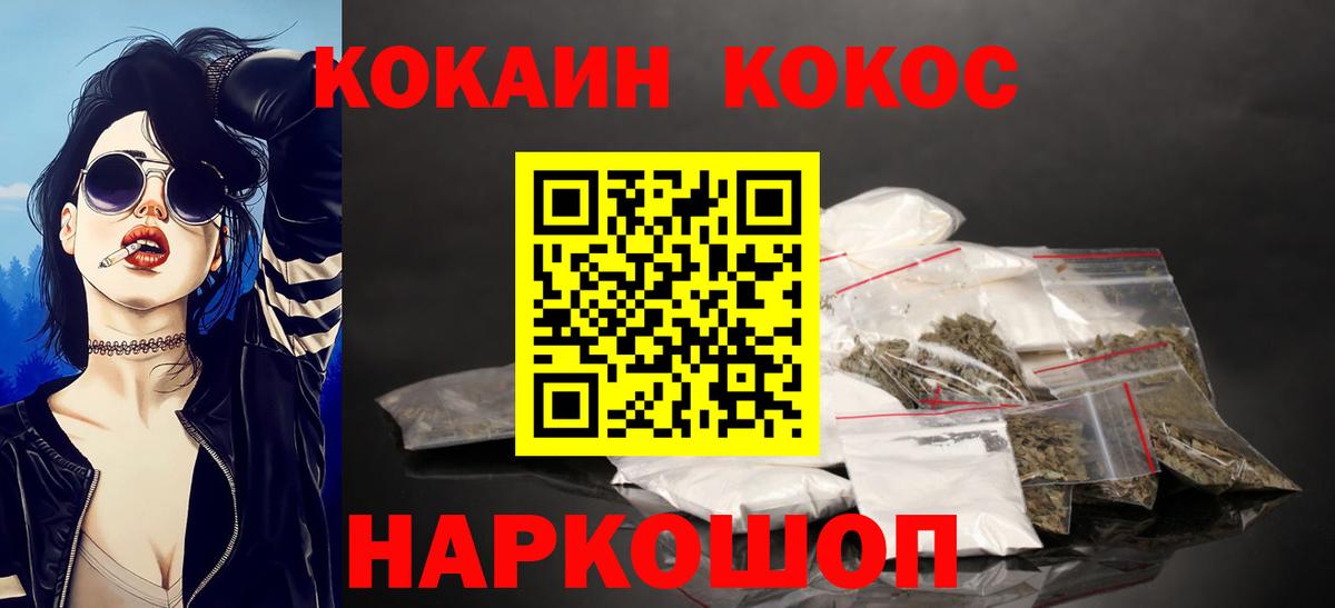 Кокаин Эквадор  COCAIN Эквадор  Вход с VPN  Кокаин  Жигулёвск 