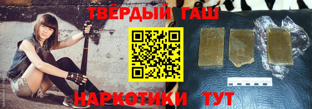 ГАШИШ  ГАШ индика сатива  ГАШИШ hashish  Вход с VPN  Жигулёвск 