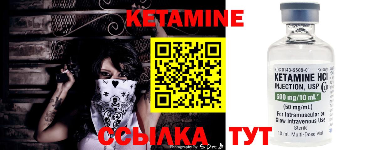 КЕТАМИН ketamine Жигулёвск