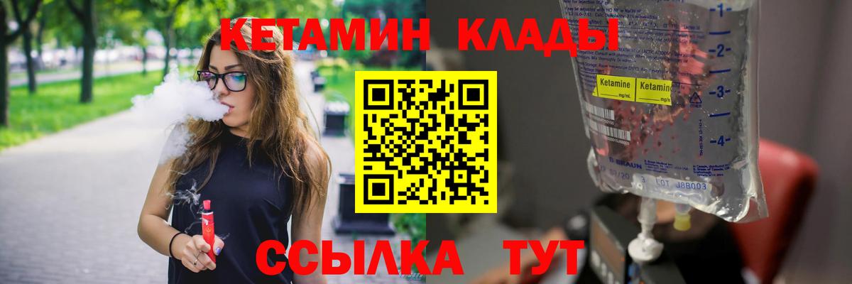 КЕТАМИН ketamine  КЕТАМИН VHQ  Жигулёвск  Вход с VPN 