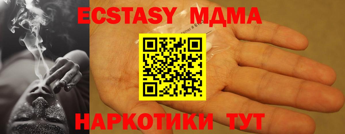 Жигулёвск  МДМА crystal  Вход с VPN  MDMA молли 