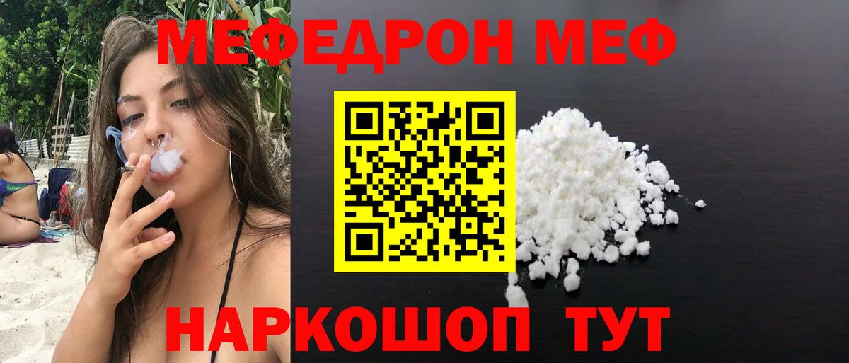 Меф мука Жигулёвск