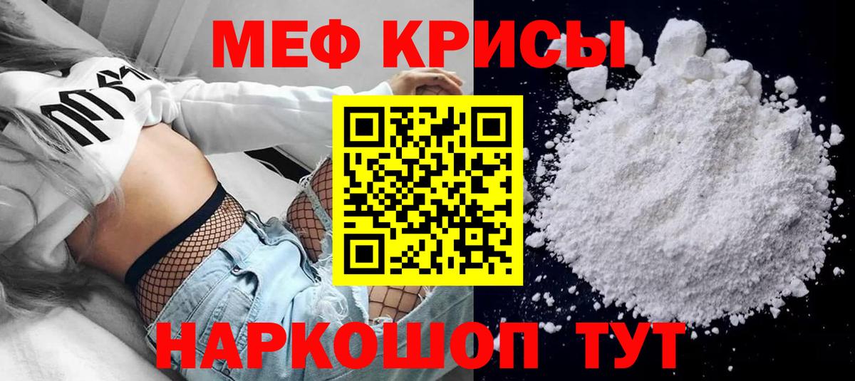 Мефедрон 4 MMC  Меф  Жигулёвск  Вход с VPN  Мефедрон мука 