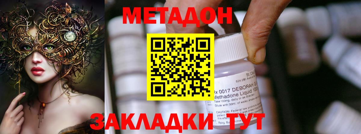 МЕТАДОН мёд  МЕТАДОН белоснежный  Вход с VPN  Жигулёвск 