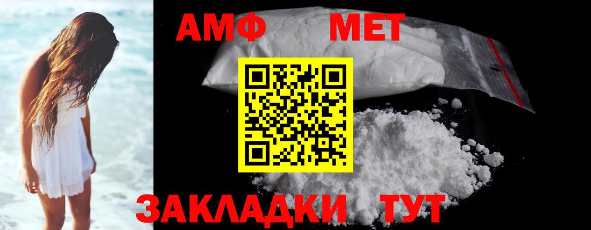 МЕТАМФЕТАМИН витя  МЕТАМФЕТАМИН витя  Вход с VPN  Жигулёвск 